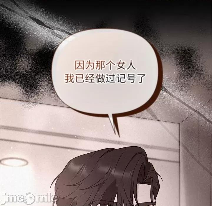 被吞噬的夜 被吞噬的夜-被吞噬的夜 第17话 第120页
