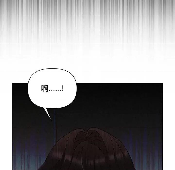 被吞噬的夜 被吞噬的夜-被吞噬的夜 第17话 第123页