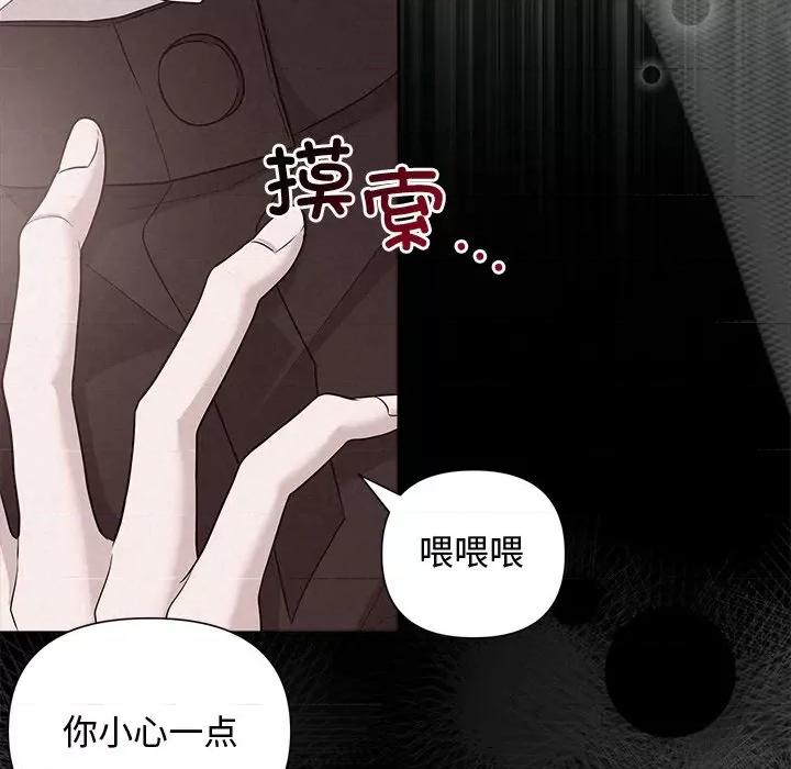 被吞噬的夜 被吞噬的夜-被吞噬的夜 第17话 第126页