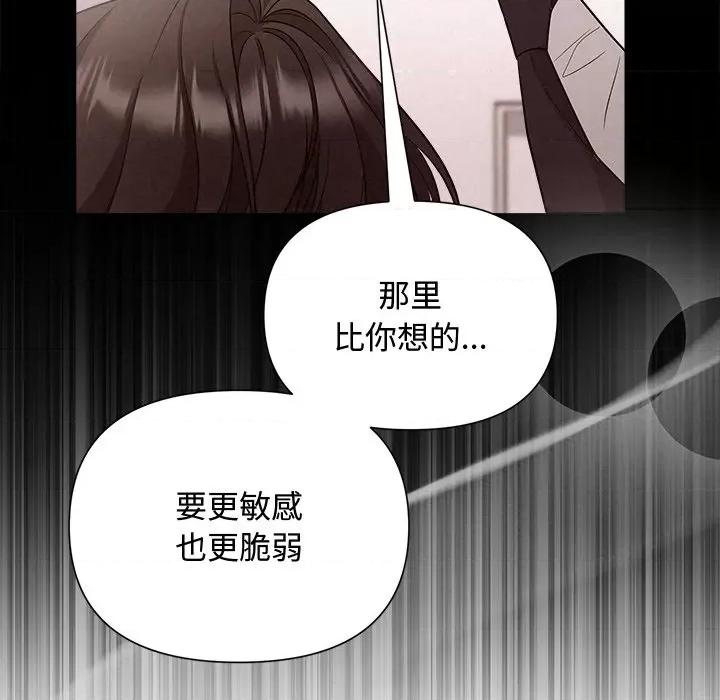 被吞噬的夜 被吞噬的夜-被吞噬的夜 第17话 第128页