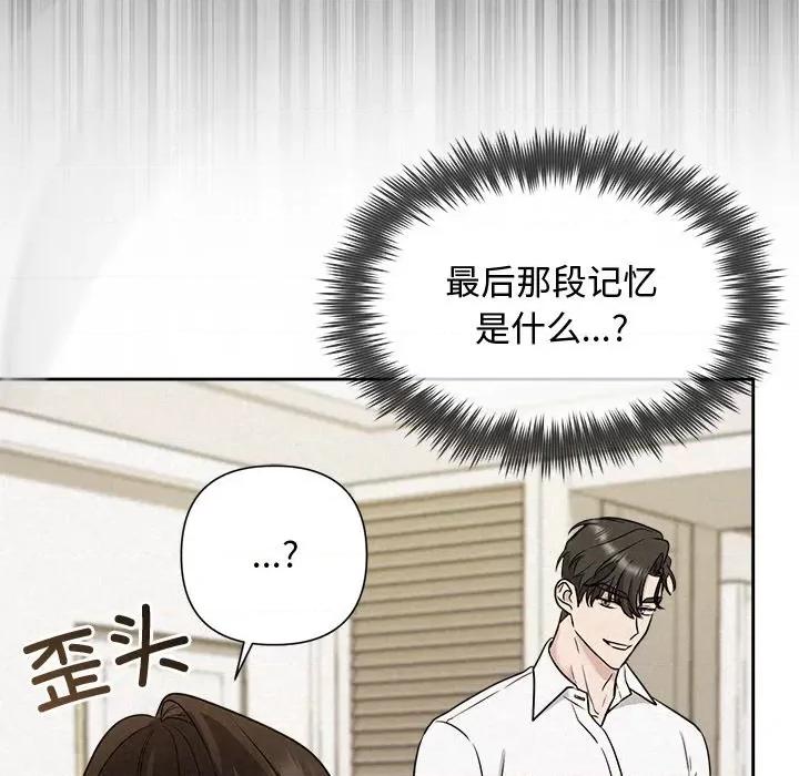 被吞噬的夜 被吞噬的夜-被吞噬的夜 第17话 第129页