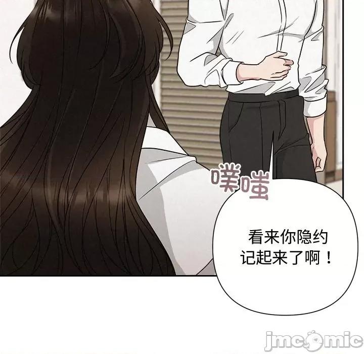 被吞噬的夜 被吞噬的夜-被吞噬的夜 第17话 第130页