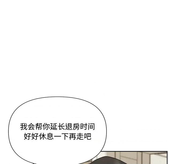 被吞噬的夜 被吞噬的夜-被吞噬的夜 第17话 第131页