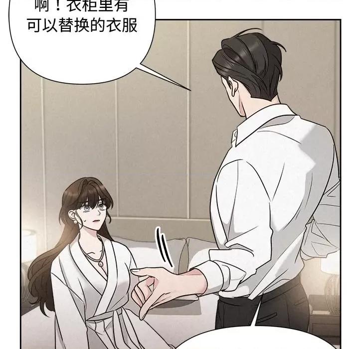 被吞噬的夜 被吞噬的夜-被吞噬的夜 第17话 第134页