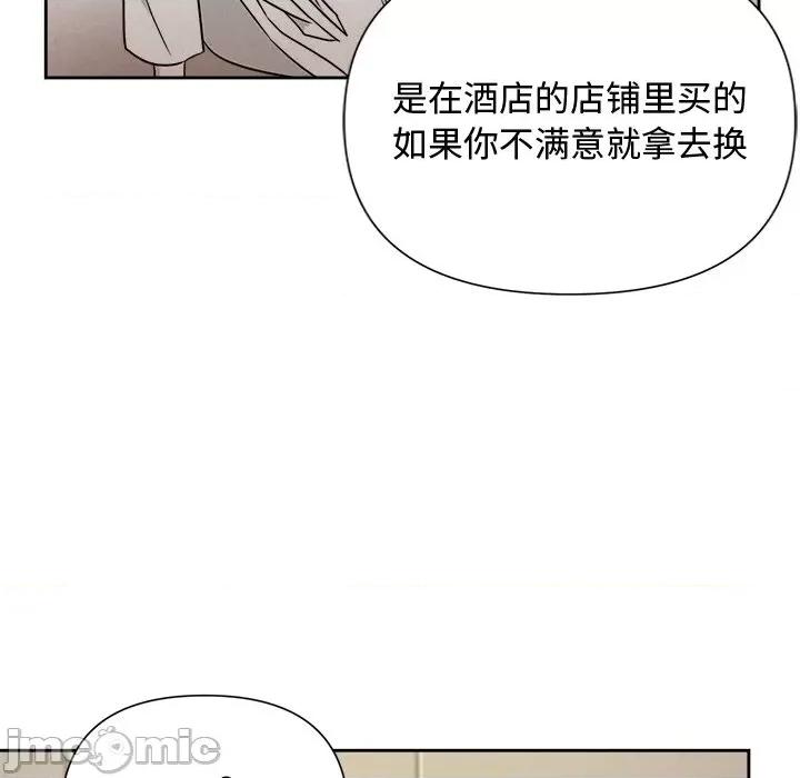 被吞噬的夜 被吞噬的夜-被吞噬的夜 第17话 第135页
