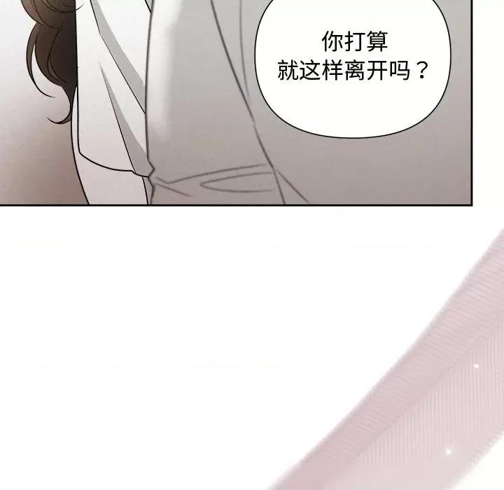 被吞噬的夜 被吞噬的夜-被吞噬的夜 第17话 第137页