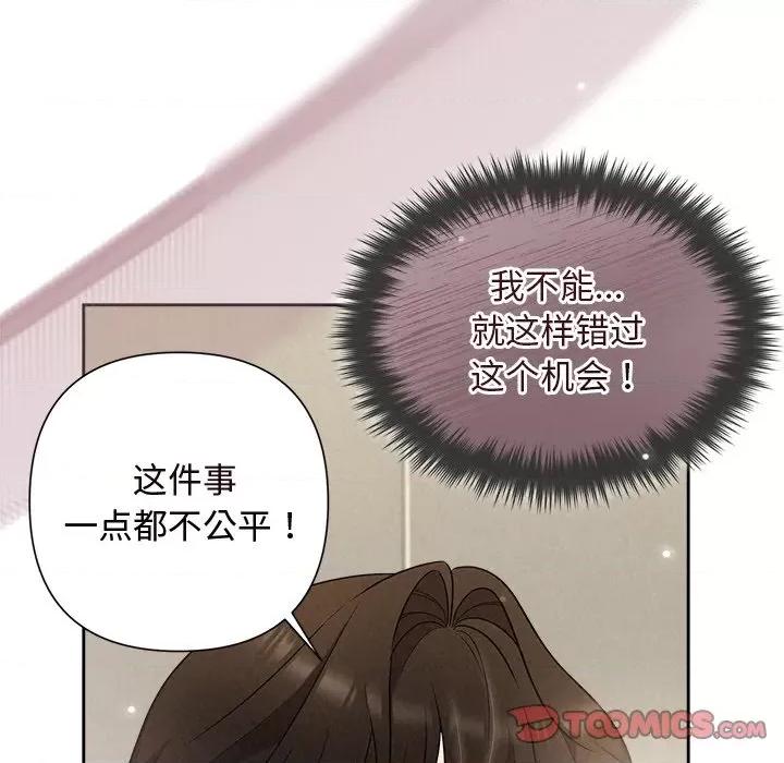 被吞噬的夜 被吞噬的夜-被吞噬的夜 第17话 第138页