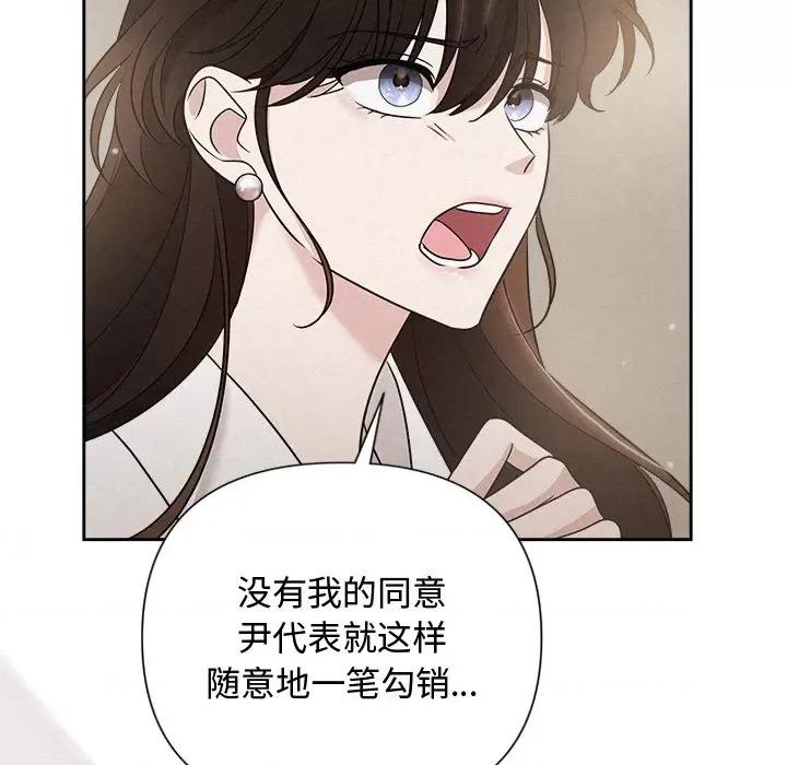 被吞噬的夜 被吞噬的夜-被吞噬的夜 第17话 第139页