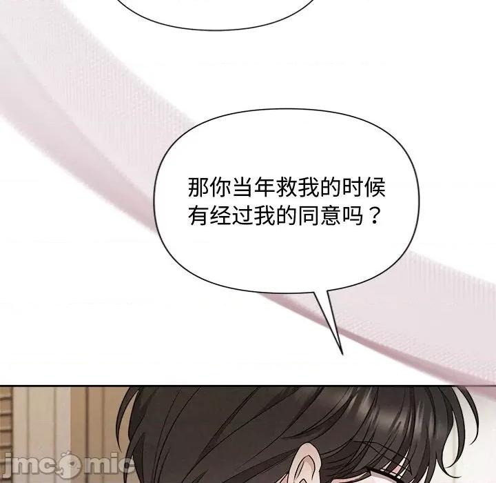 被吞噬的夜 被吞噬的夜-被吞噬的夜 第17话 第140页