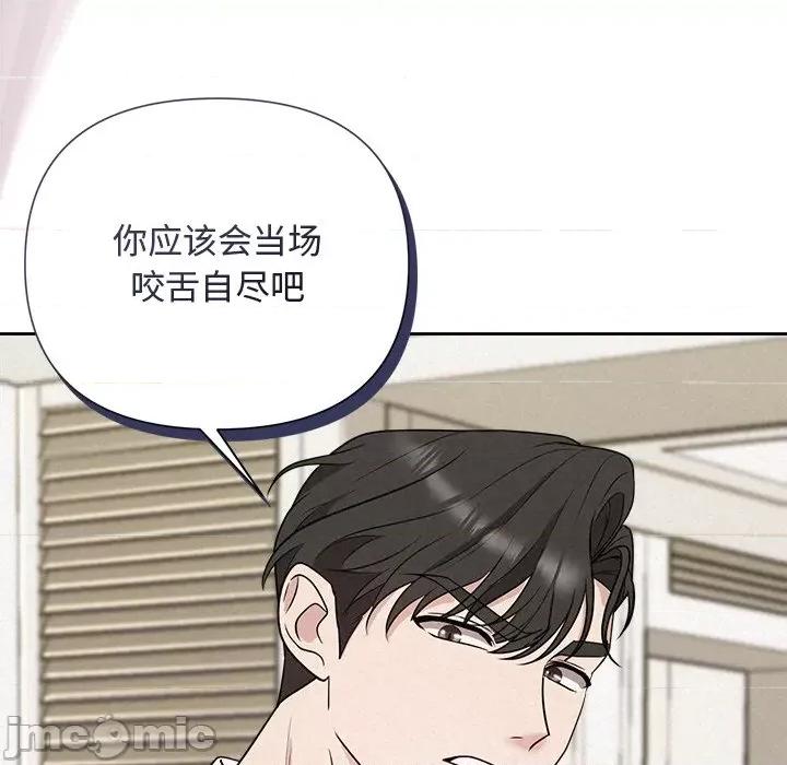 被吞噬的夜 被吞噬的夜-被吞噬的夜 第17话 第145页
