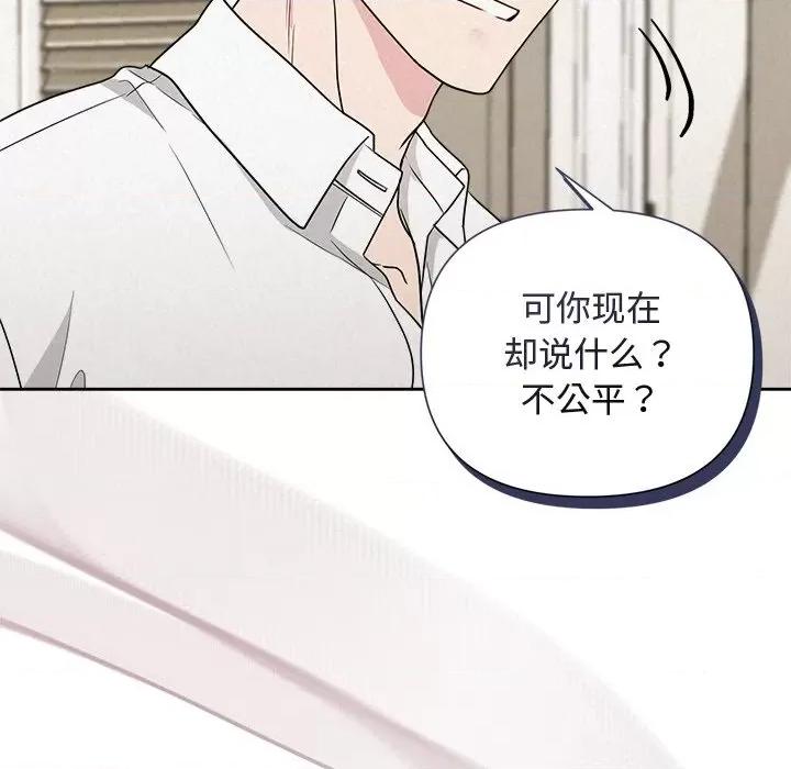 被吞噬的夜 被吞噬的夜-被吞噬的夜 第17话 第146页