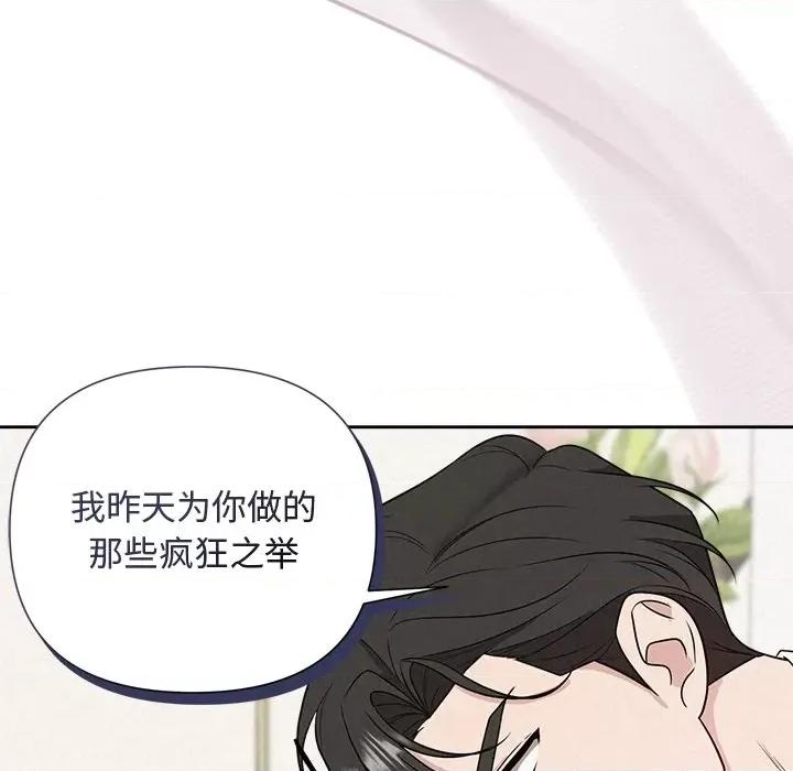 被吞噬的夜 被吞噬的夜-被吞噬的夜 第17话 第147页