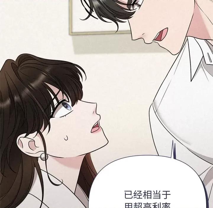 被吞噬的夜 被吞噬的夜-被吞噬的夜 第17话 第148页