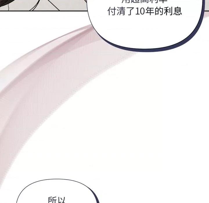 被吞噬的夜 被吞噬的夜-被吞噬的夜 第17话 第149页