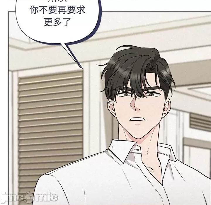 被吞噬的夜 被吞噬的夜-被吞噬的夜 第17话 第150页
