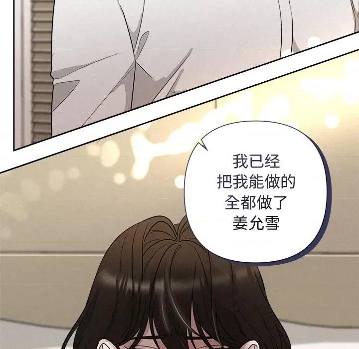 被吞噬的夜 被吞噬的夜-被吞噬的夜 第17话 第151页