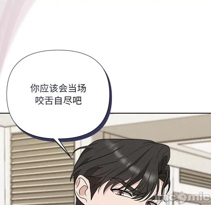 被吞噬的夜 被吞噬的夜-被吞噬的夜 第18话 第5页