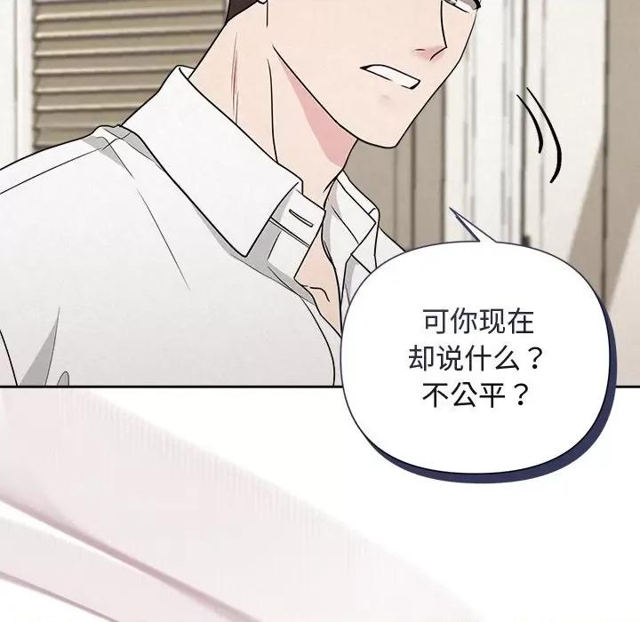 被吞噬的夜 被吞噬的夜-被吞噬的夜 第18话 第6页