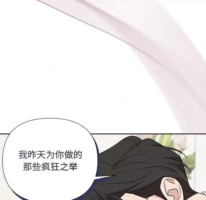 被吞噬的夜 被吞噬的夜-被吞噬的夜 第18话 第7页
