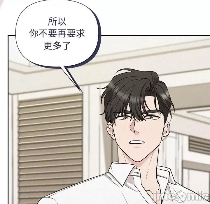 被吞噬的夜 被吞噬的夜-被吞噬的夜 第18话 第10页