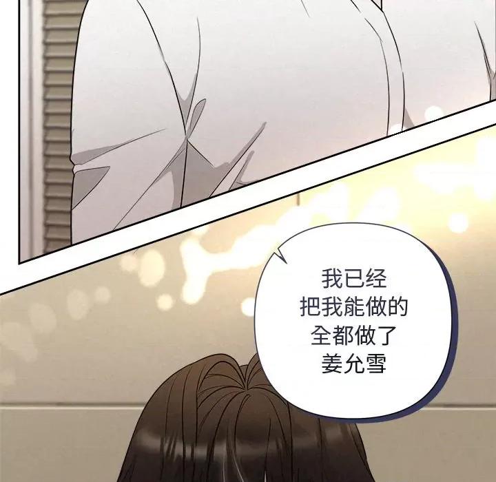 被吞噬的夜 被吞噬的夜-被吞噬的夜 第18话 第11页