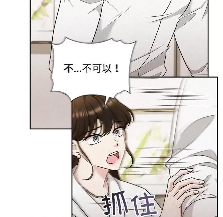 被吞噬的夜 被吞噬的夜-被吞噬的夜 第18话 第18页