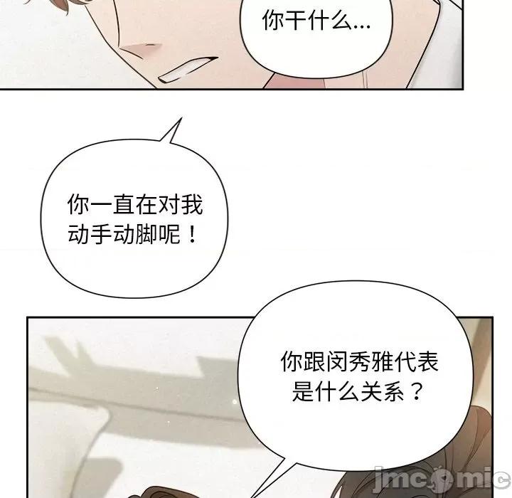 被吞噬的夜 被吞噬的夜-被吞噬的夜 第18话 第20页