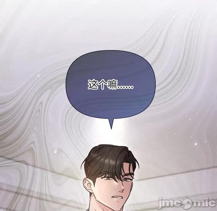 被吞噬的夜 被吞噬的夜-被吞噬的夜 第18话 第25页