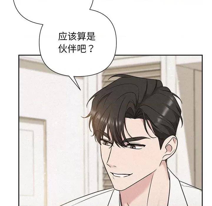 被吞噬的夜 被吞噬的夜-被吞噬的夜 第18话 第28页
