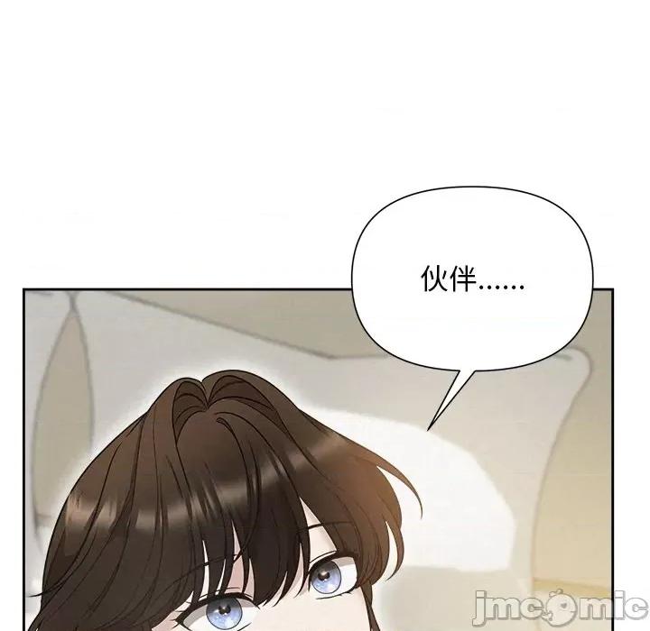 被吞噬的夜 被吞噬的夜-被吞噬的夜 第18话 第30页