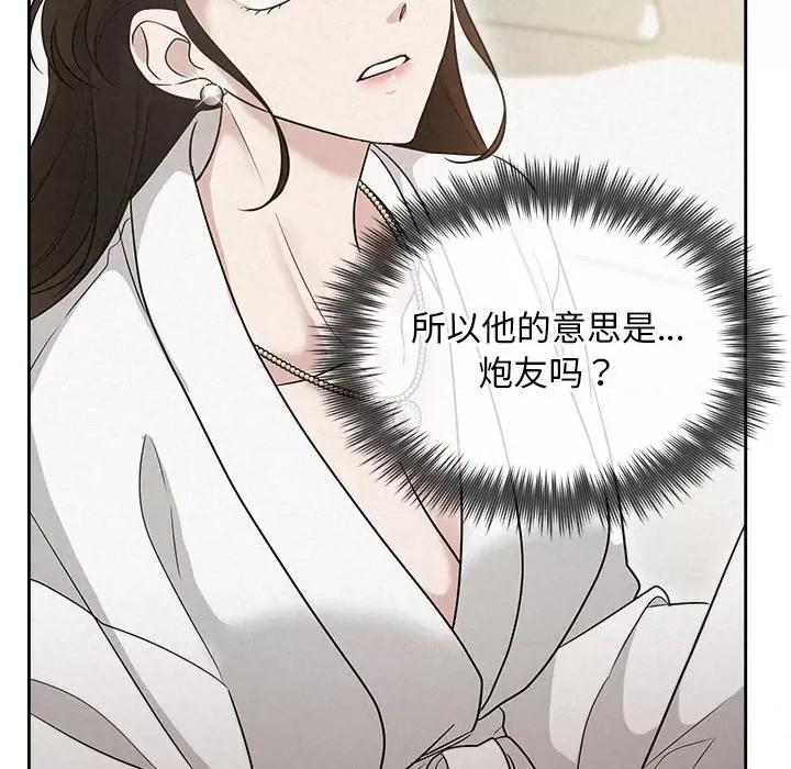 被吞噬的夜 被吞噬的夜-被吞噬的夜 第18话 第31页