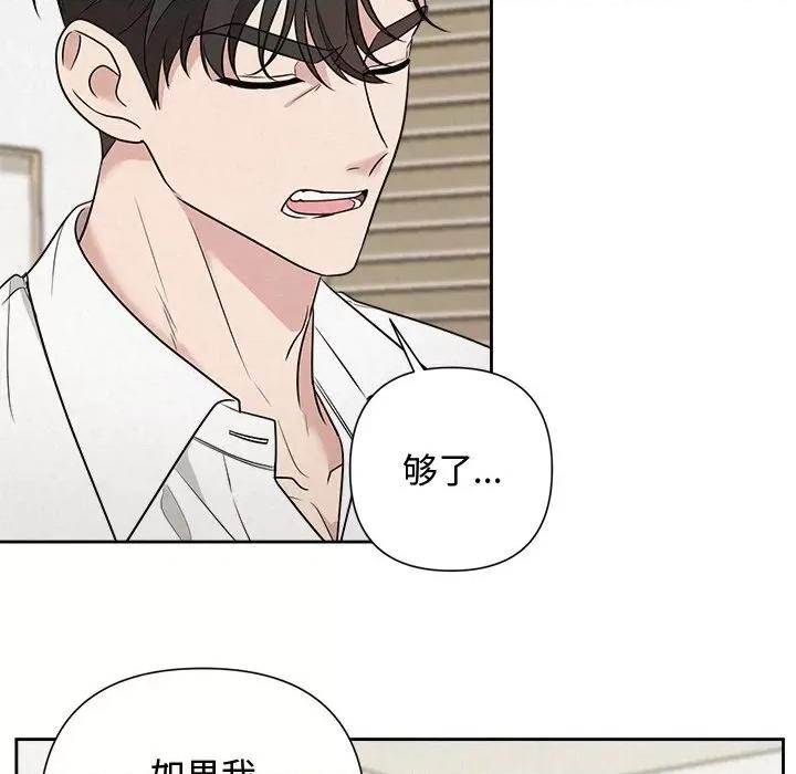 被吞噬的夜 被吞噬的夜-被吞噬的夜 第18话 第33页