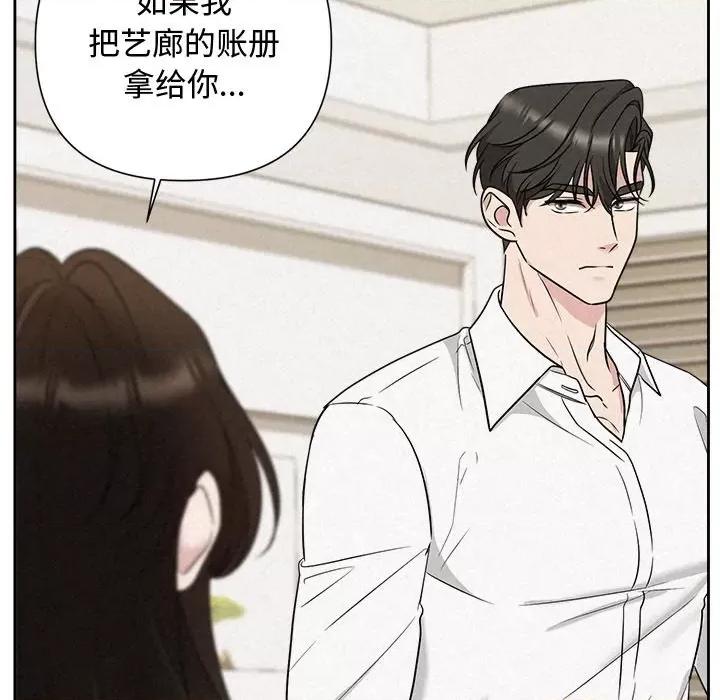 被吞噬的夜 被吞噬的夜-被吞噬的夜 第18话 第34页