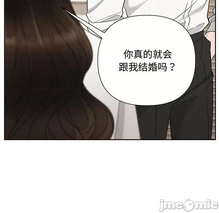 被吞噬的夜 被吞噬的夜-被吞噬的夜 第18话 第35页