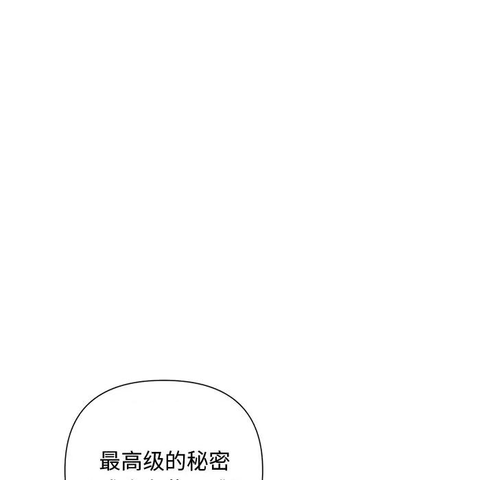 被吞噬的夜 被吞噬的夜-被吞噬的夜 第18话 第36页