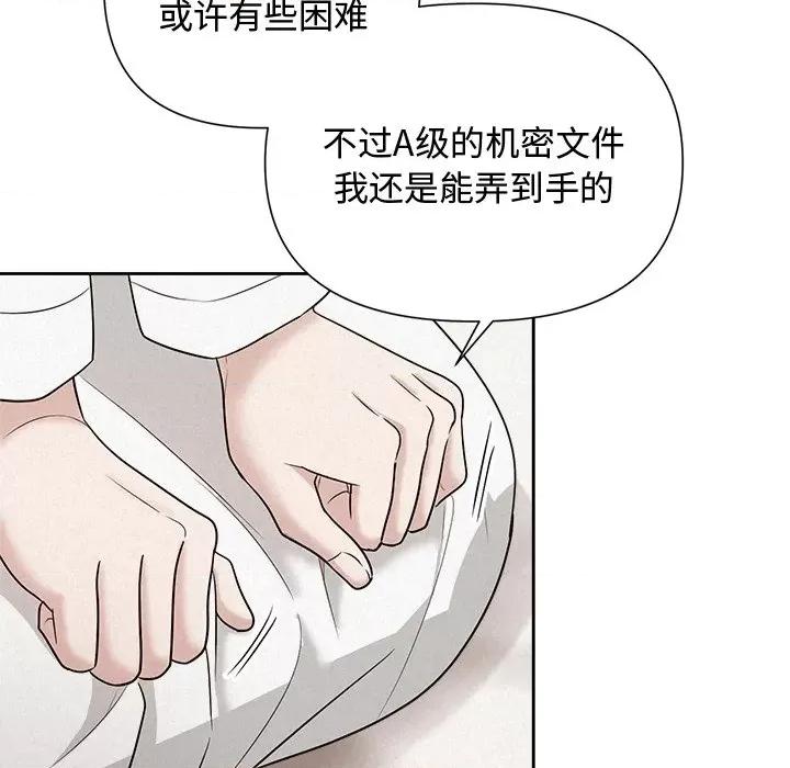 被吞噬的夜 被吞噬的夜-被吞噬的夜 第18话 第37页