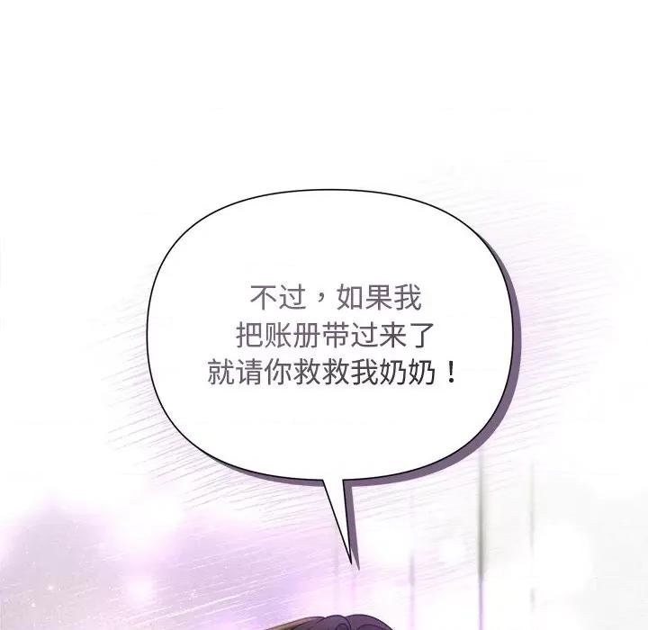 被吞噬的夜 被吞噬的夜-被吞噬的夜 第18话 第41页