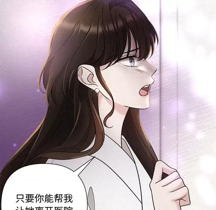 被吞噬的夜 被吞噬的夜-被吞噬的夜 第18话 第42页