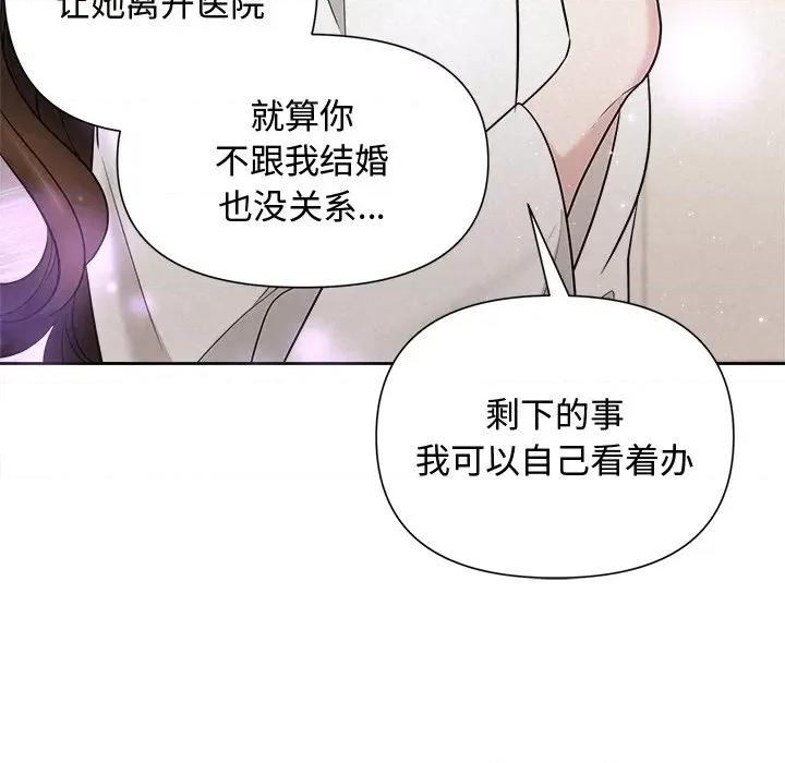 被吞噬的夜 被吞噬的夜-被吞噬的夜 第18话 第43页