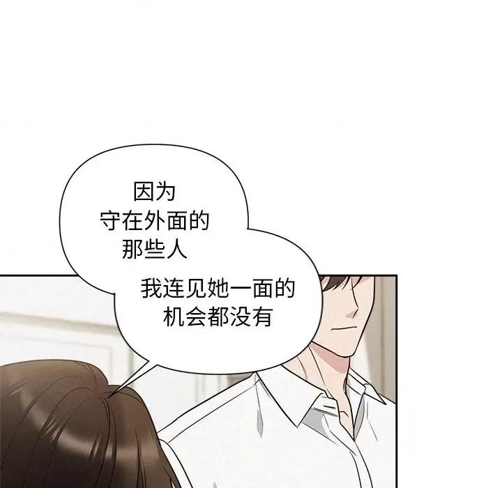 被吞噬的夜 被吞噬的夜-被吞噬的夜 第18话 第44页