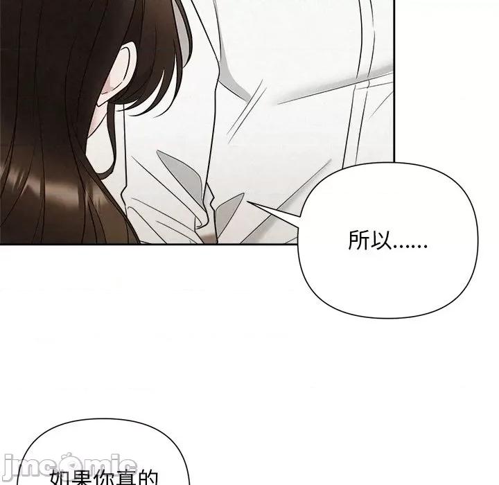 被吞噬的夜 被吞噬的夜-被吞噬的夜 第18话 第45页