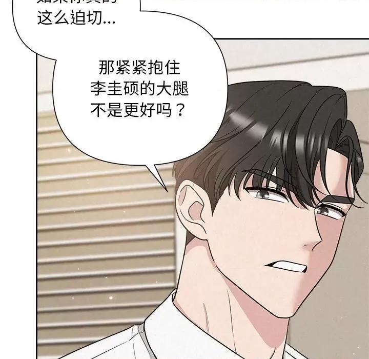 被吞噬的夜 被吞噬的夜-被吞噬的夜 第18话 第46页