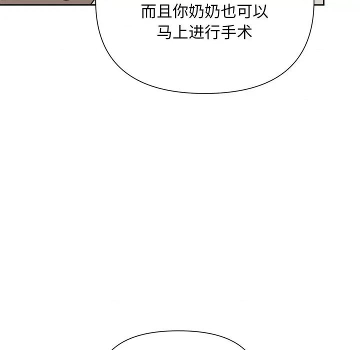 被吞噬的夜 被吞噬的夜-被吞噬的夜 第18话 第49页