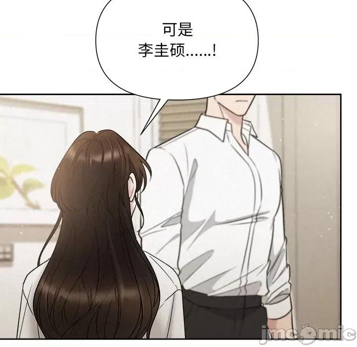 被吞噬的夜 被吞噬的夜-被吞噬的夜 第18话 第50页