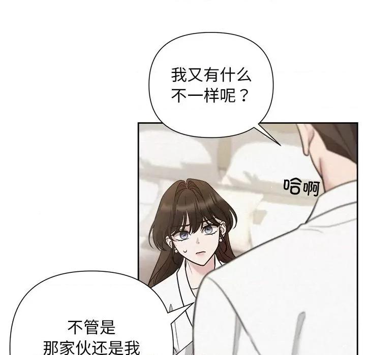 被吞噬的夜 被吞噬的夜-被吞噬的夜 第18话 第52页