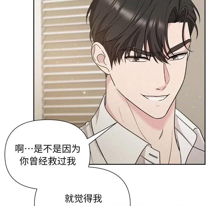 被吞噬的夜 被吞噬的夜-被吞噬的夜 第18话 第54页