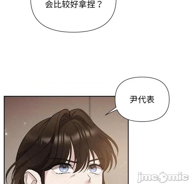被吞噬的夜 被吞噬的夜-被吞噬的夜 第18话 第55页