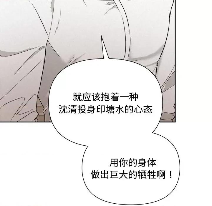 被吞噬的夜 被吞噬的夜-被吞噬的夜 第18话 第58页