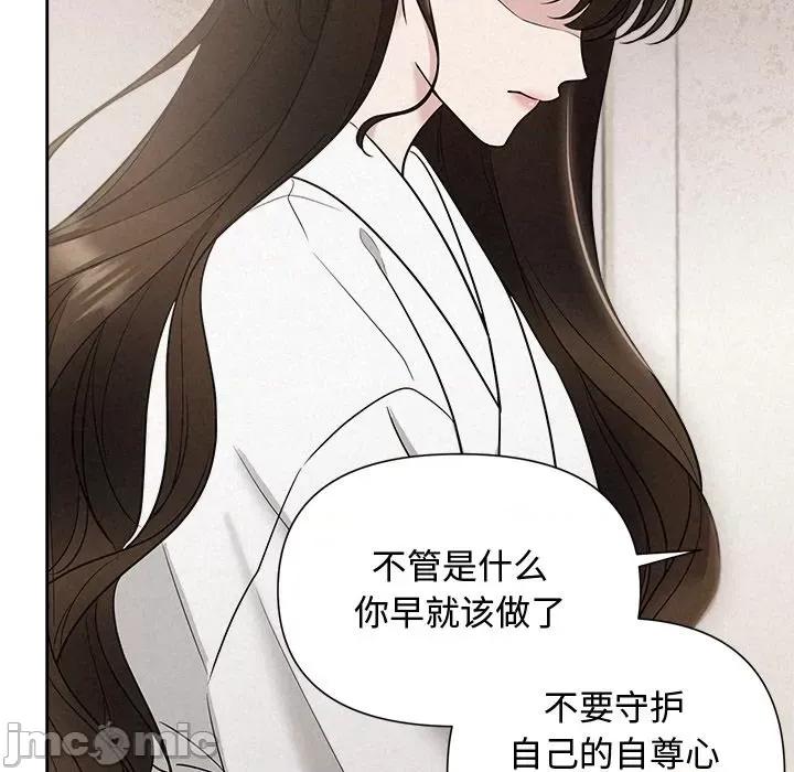 被吞噬的夜 被吞噬的夜-被吞噬的夜 第18话 第60页