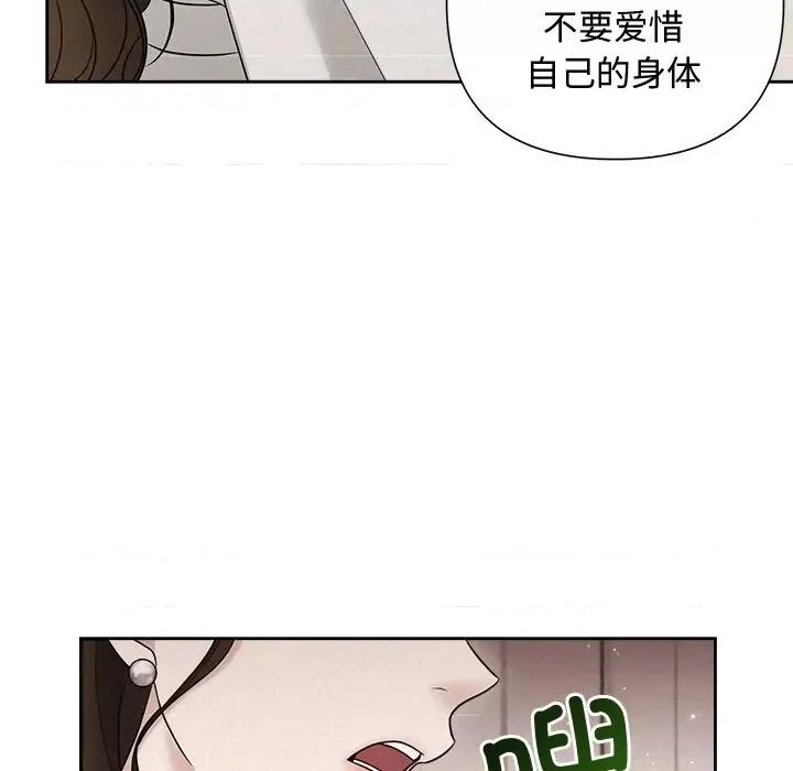 被吞噬的夜 被吞噬的夜-被吞噬的夜 第18话 第61页